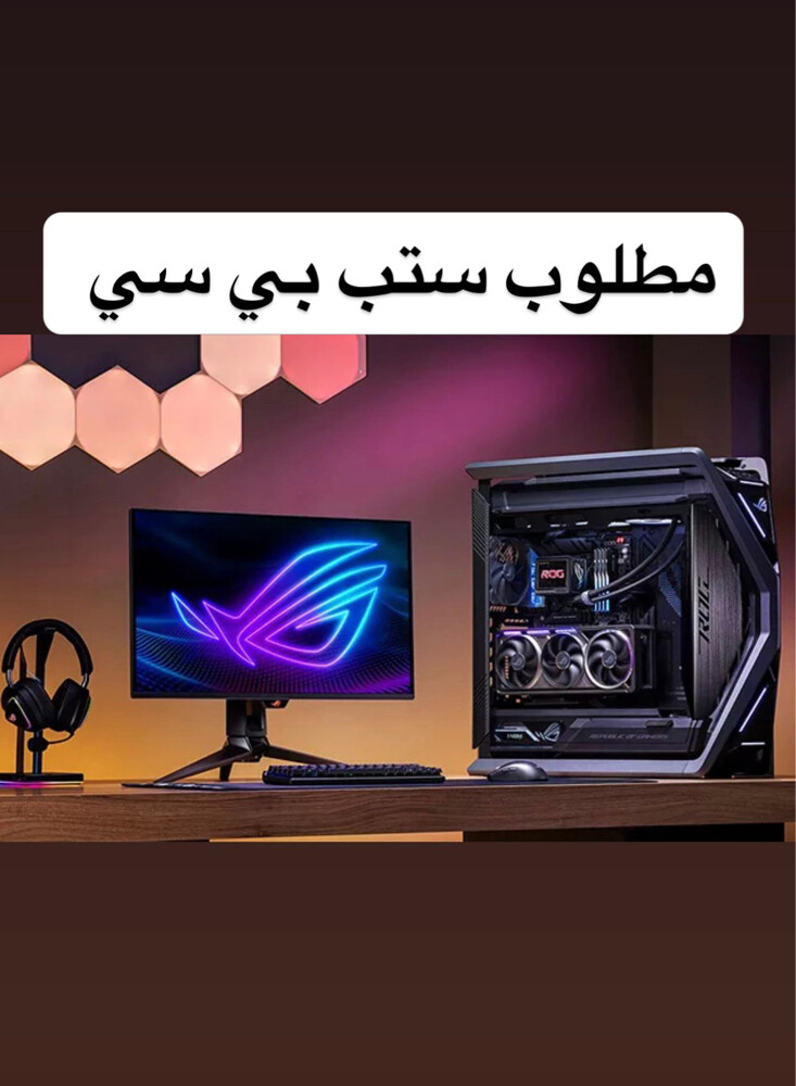 need setup pc - 1