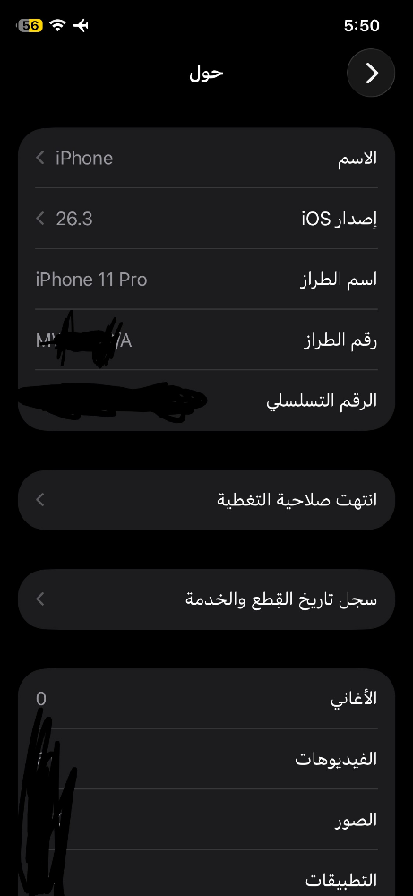 ايفون 11 برو - 9