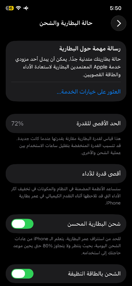 ايفون 11 برو - 8