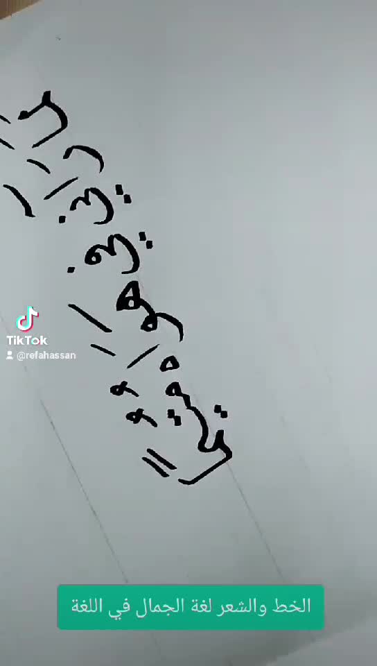 خطاط ورسام. ومعلم لغة عربية - 20