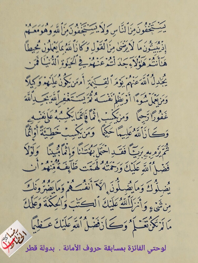 خطاط ورسام. ومعلم لغة عربية - 1
