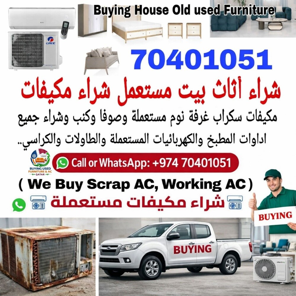 شراء أثاث بيت مستعمل شراء مكيف - 1