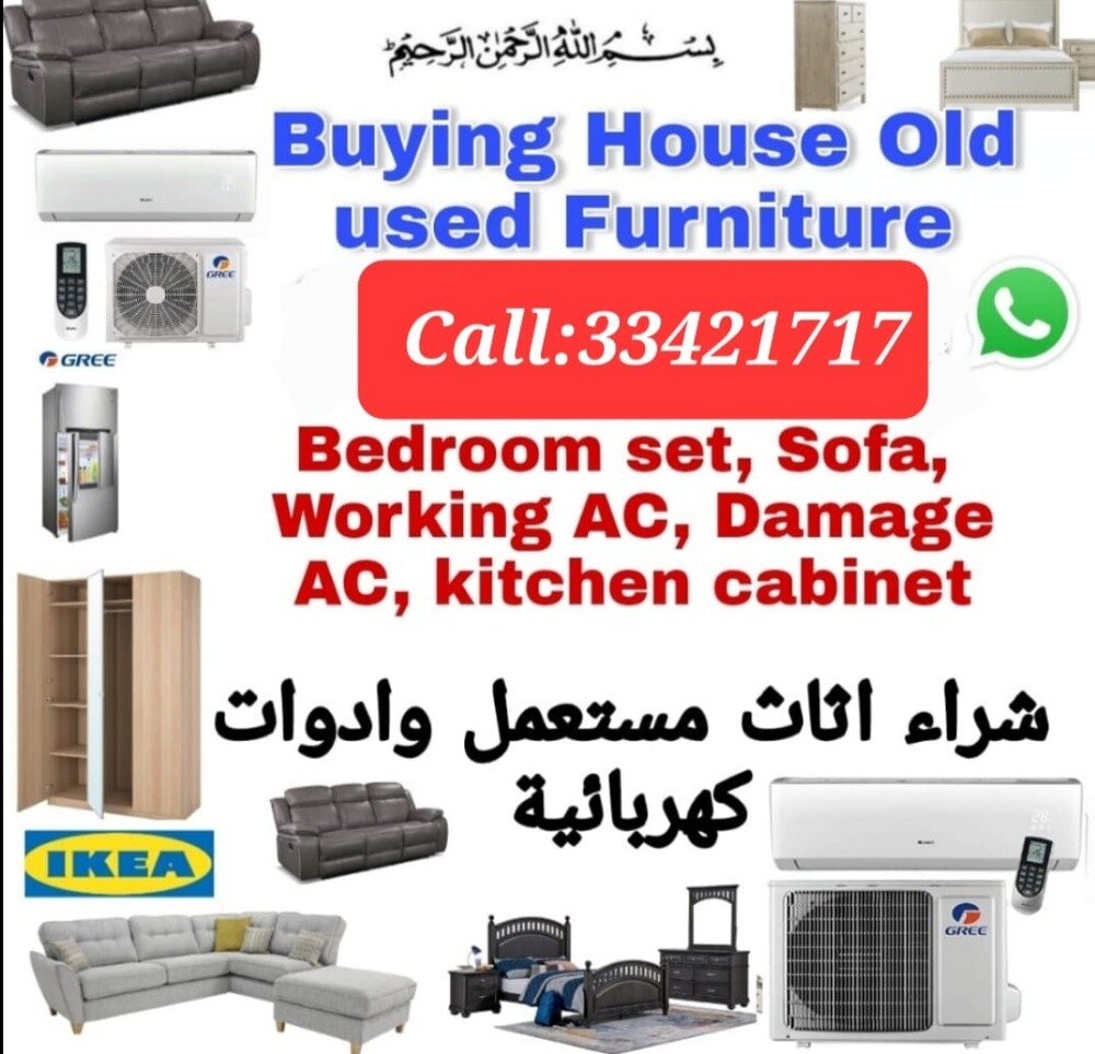شراء الاثاث والمفروشات والمكيفات - 6