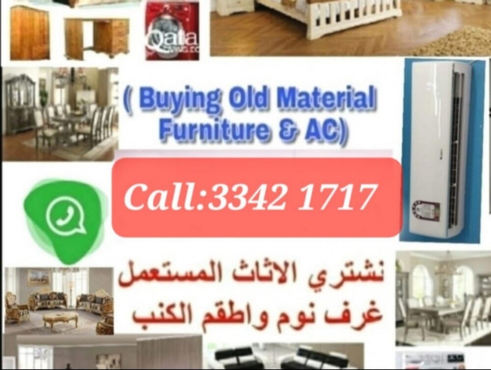 شراء الاثاث والمفروشات والمكيفات - 7