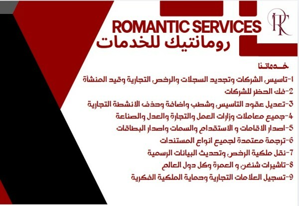 romantic trading - 2