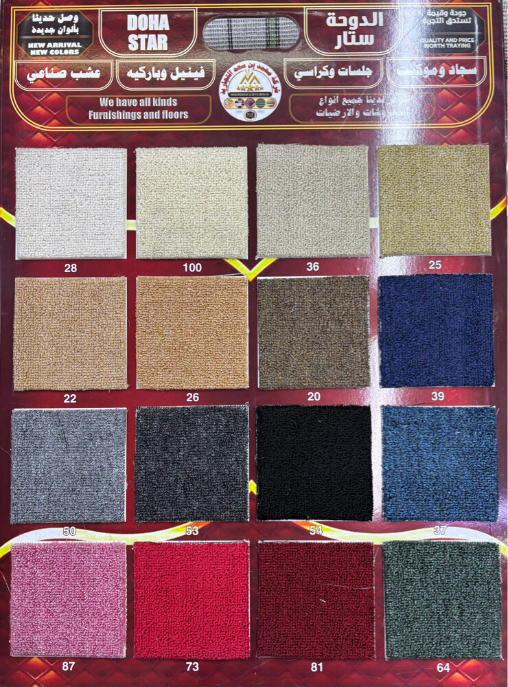 Carpet Installation - 77467490 - 1