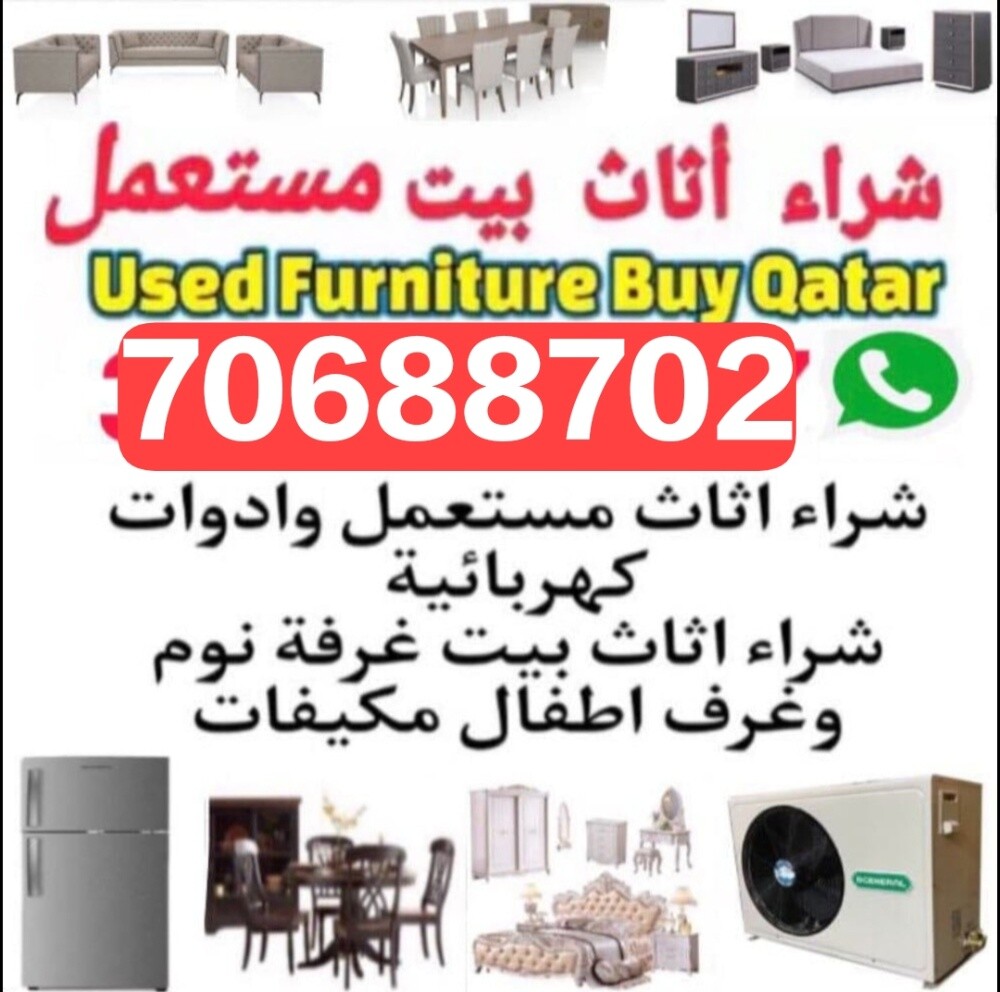 شراء اثاث بيت غرفة نوم وغرف اطفال - 2