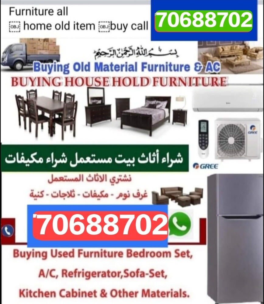 شراء اثاث بيت غرفة نوم وغرف اطفال - 1