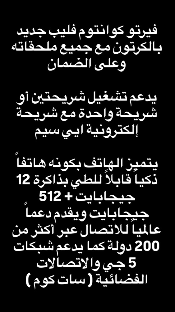فيرتو-كوانتوم فليب جديد بالكرتون - 2