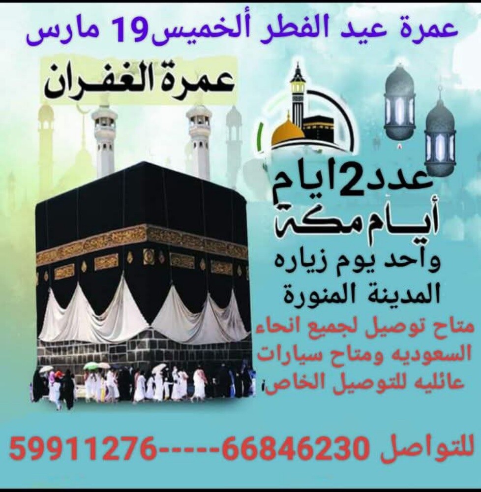 Saudi Arabia bus delivery - 1