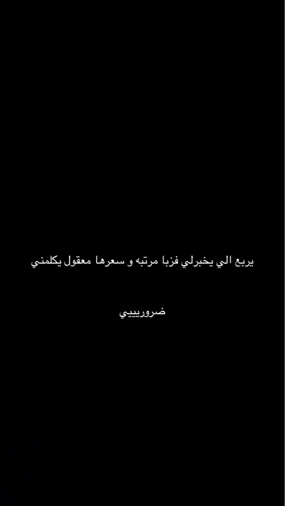مطلوب فربه صينيه - 1