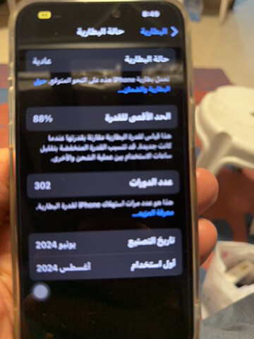 آيفون 15 بروماكس - 2