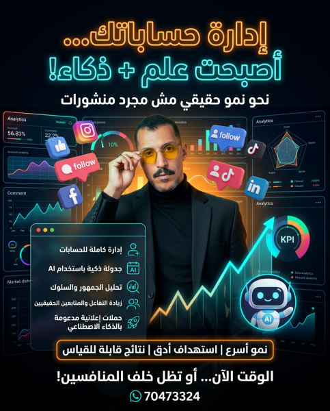 متخ.(ذ-ص) موقع التواصل الاجتماعي - 2