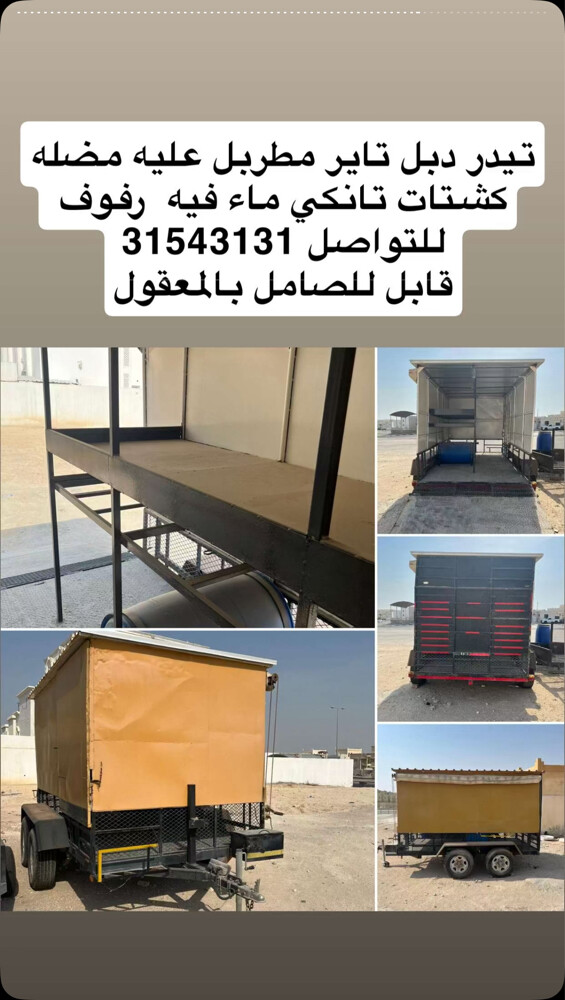 تيدر ستور دبل تاير - 1