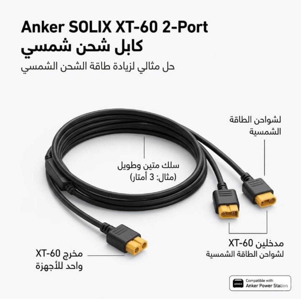anker - 2