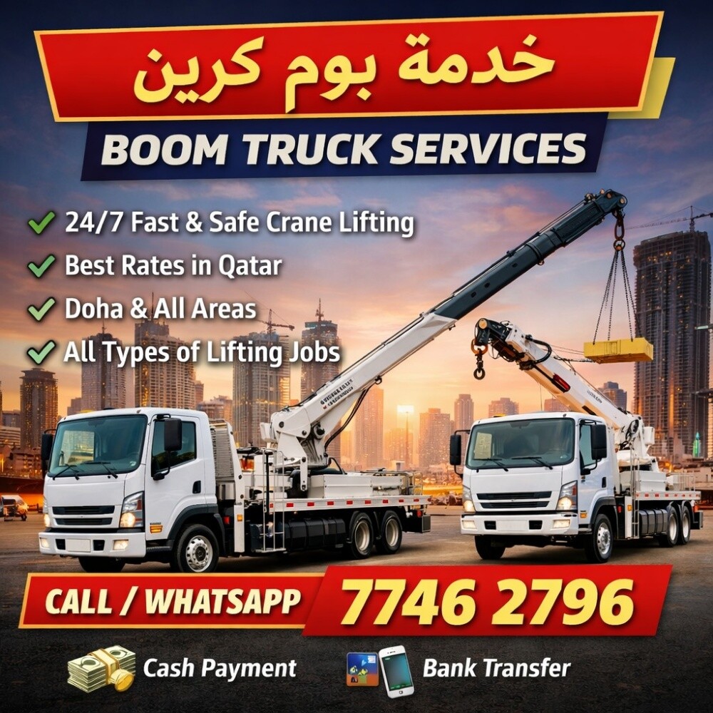شاحنات بوم للإيجار متاحة في قطر - 1