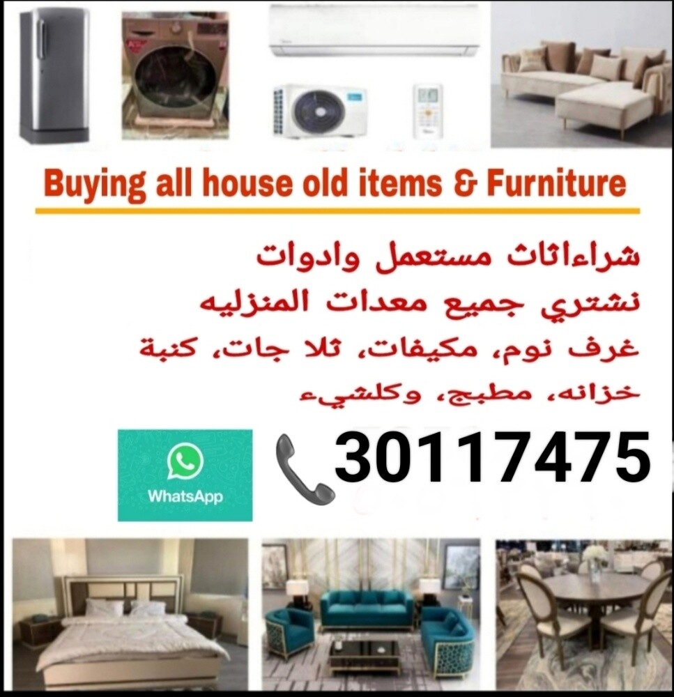 شراء اثاث بيت غرفة نوم وغرف اطف - 1