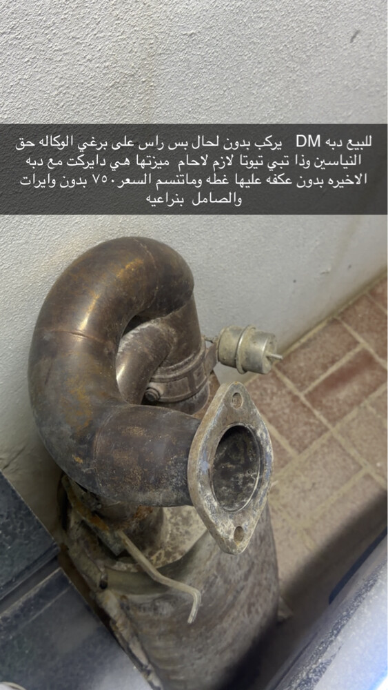 للبيع دبه دي ام  - 1