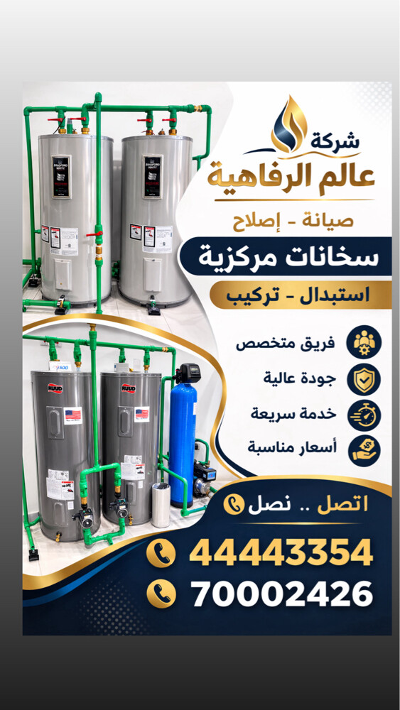 heaters services - 7