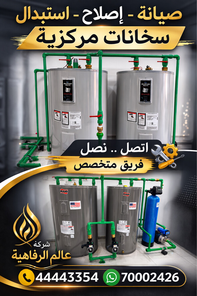 heaters services - 8