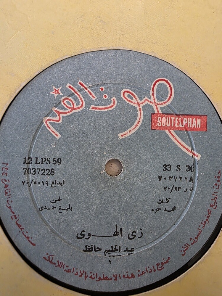 اسطوانات أصلية. - 20