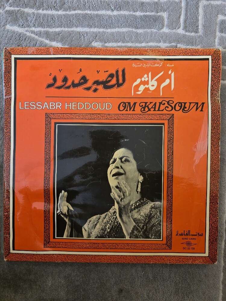 اسطوانات أصلية. - 14