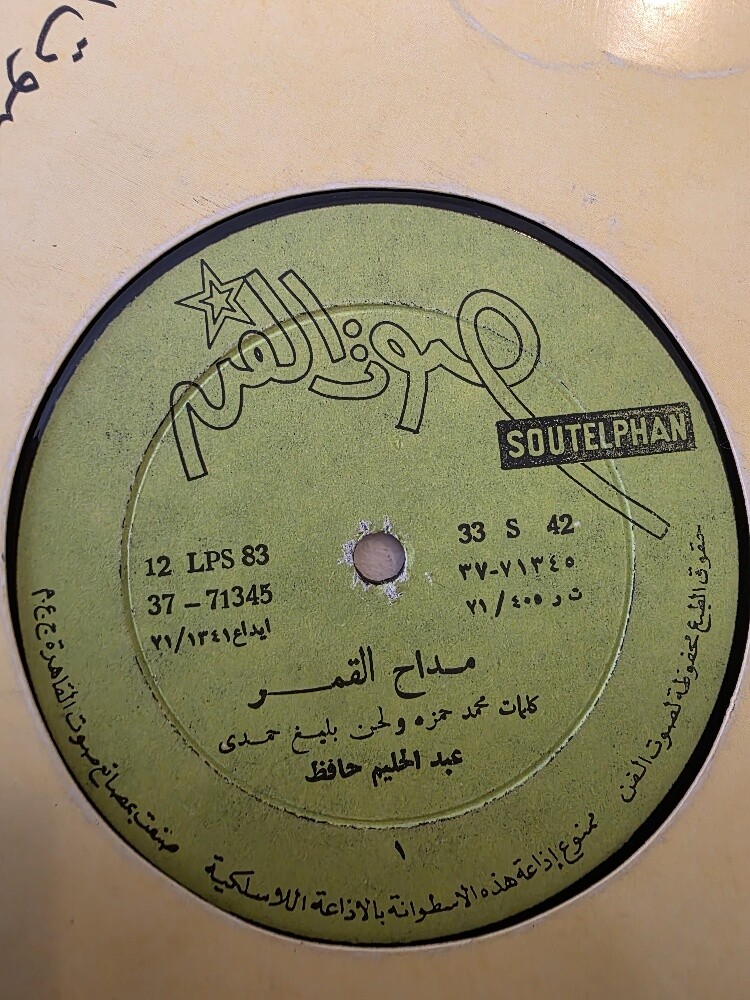 اسطوانات أصلية. - 21