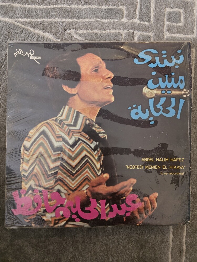 اسطوانات أصلية. - 17