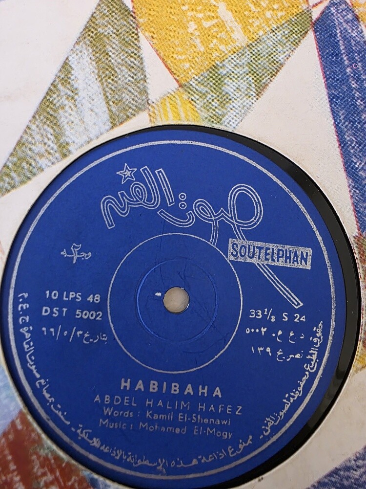 اسطوانات أصلية. - 23