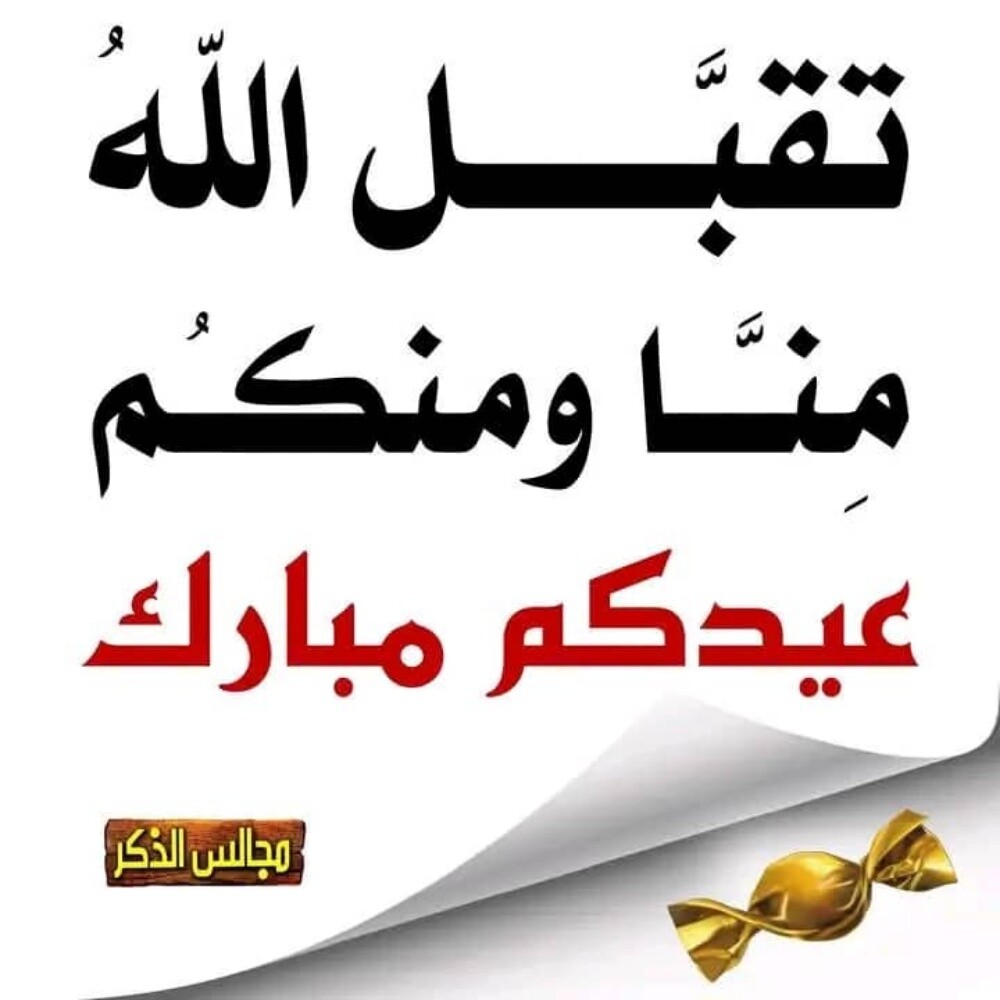 معلمة القرءان - 1