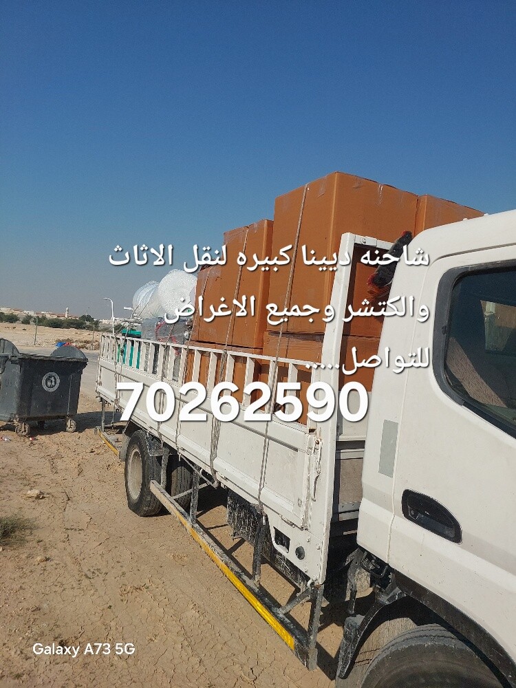 نقل الكتشرا وجميع الاثاث - 4