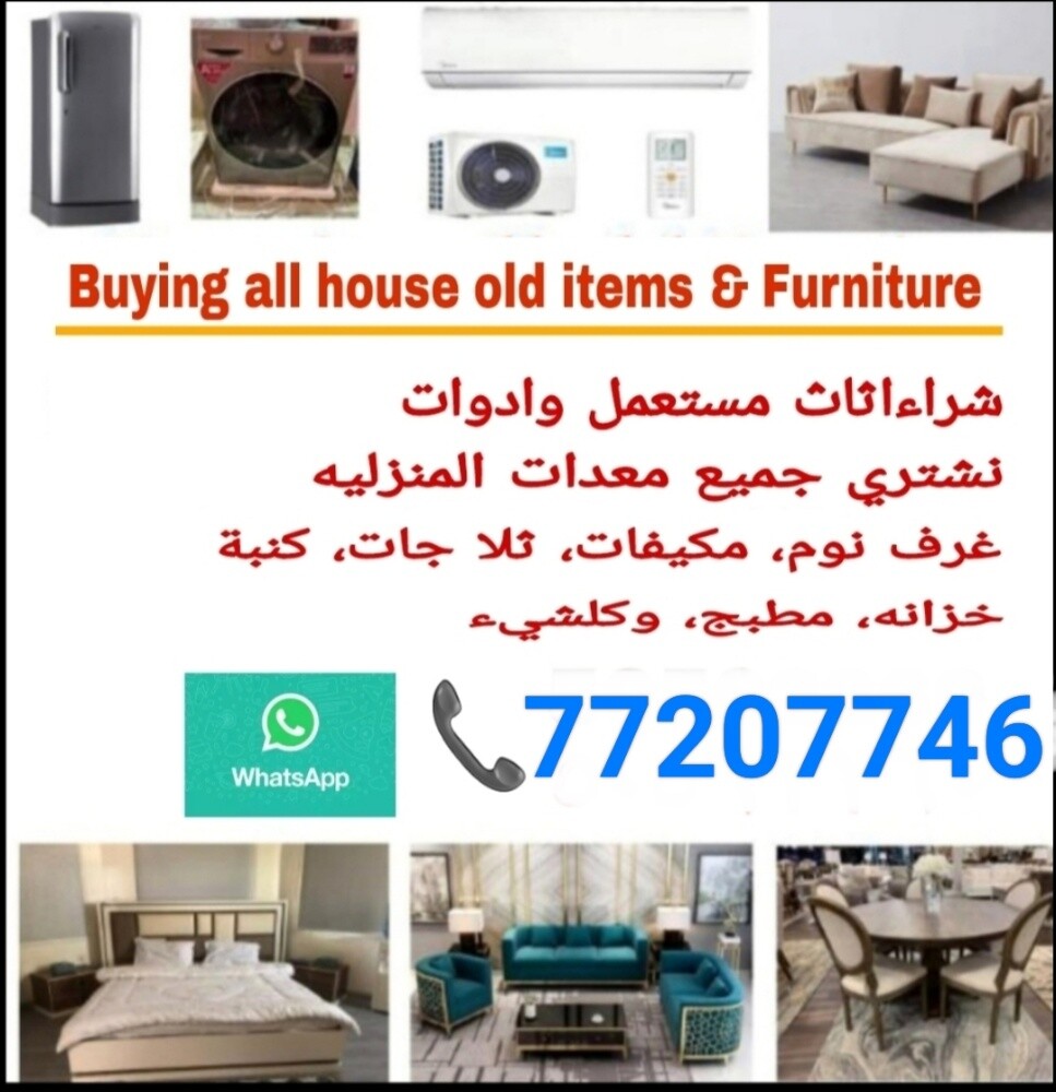 شراء اثاث بيت غرفة نوم وغرف اطف - 1