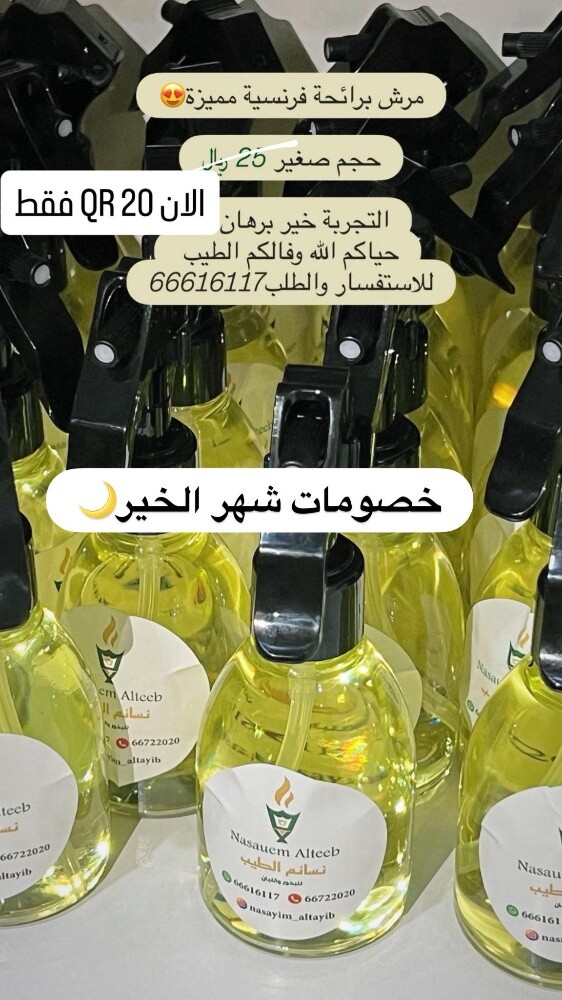 بخور - 4