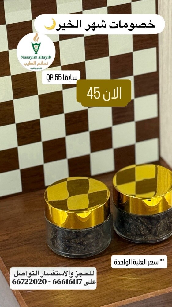 بخور - 7