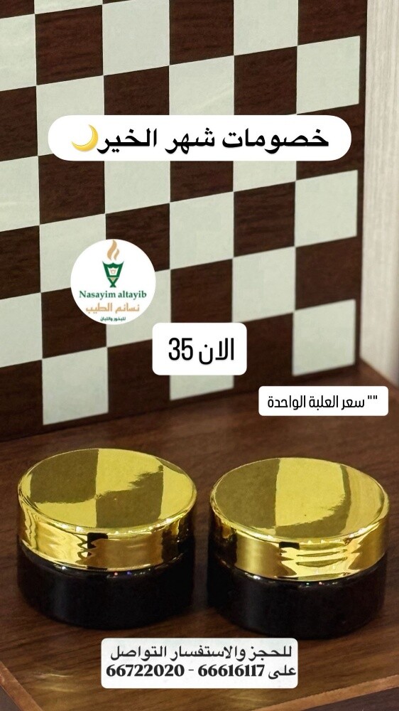 بخور - 1