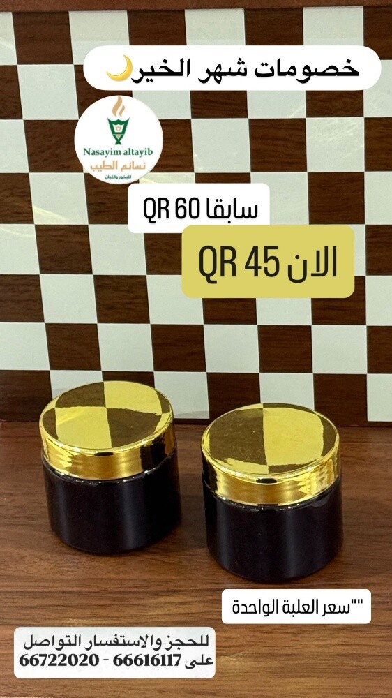 بخور - 3