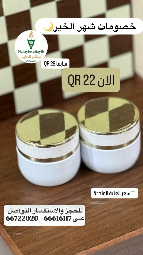 بخور - 5