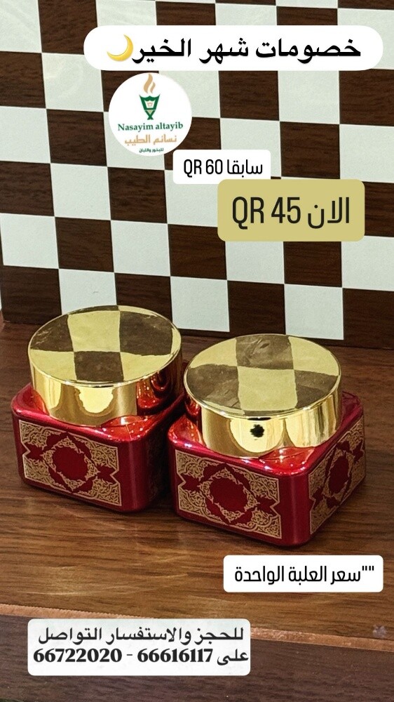 بخور - 2