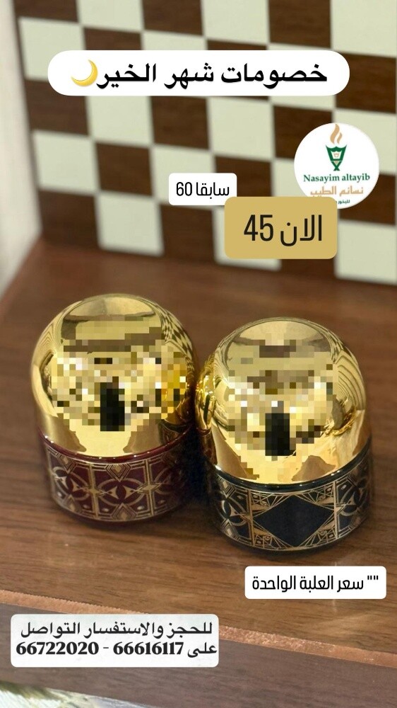 بخور - 9