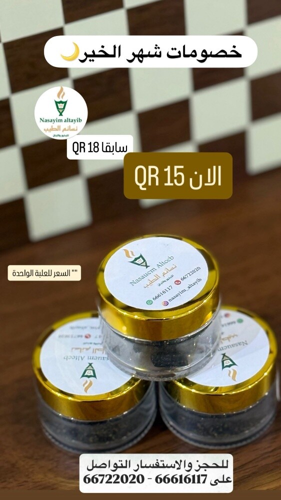 بخور - 8
