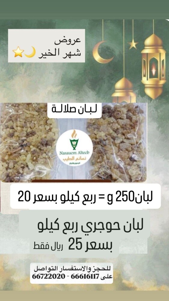 بخور - 6