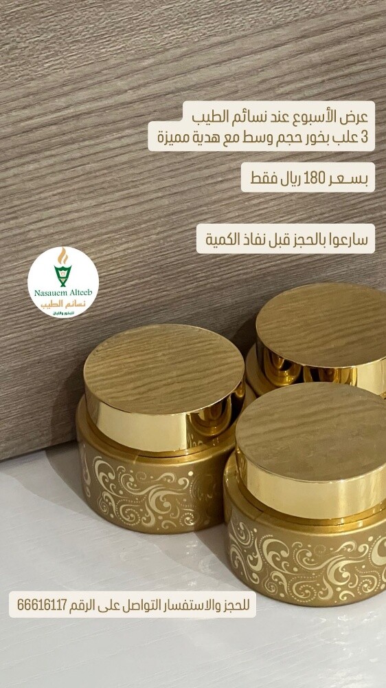 بخور - 21
