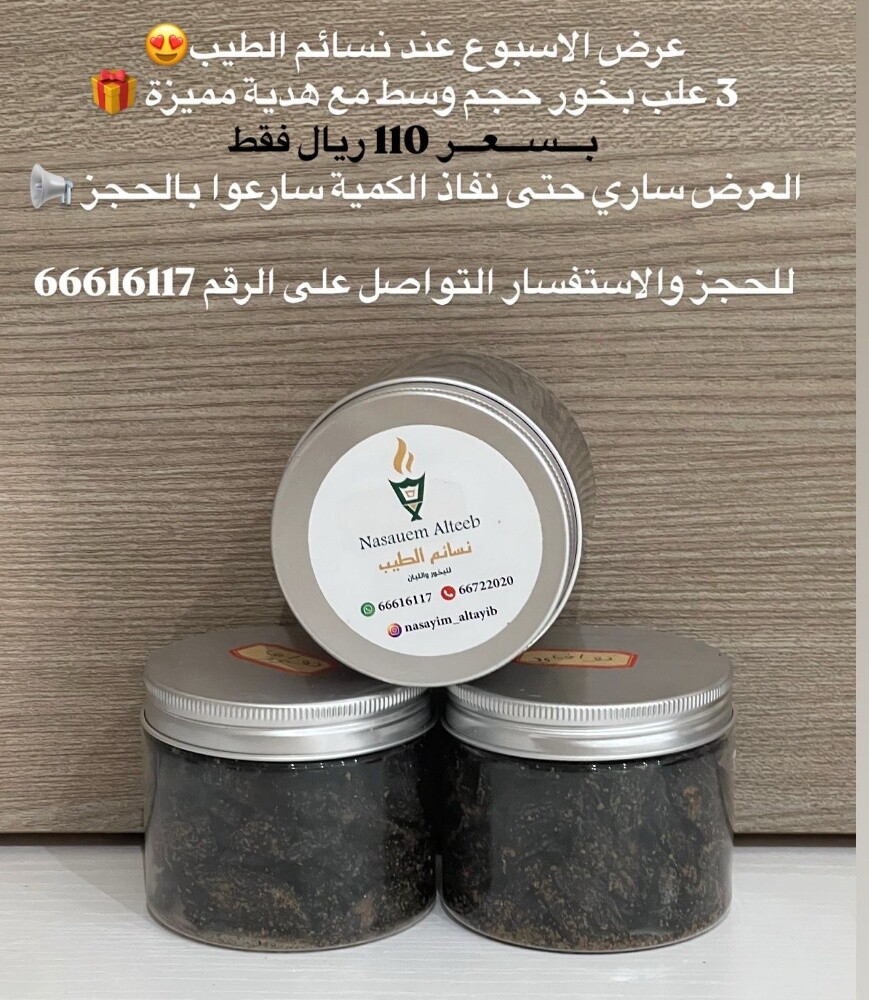 بخور - 19
