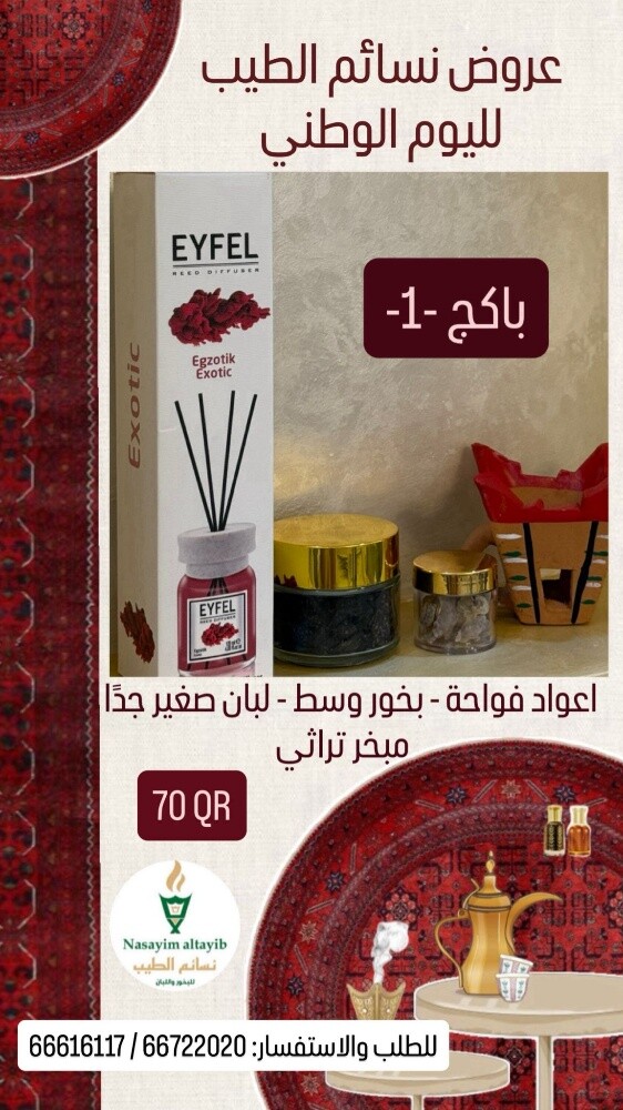 بخور - 6