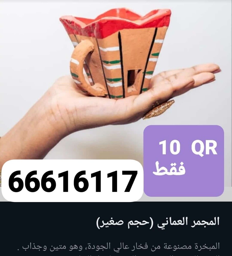 بخور - 15