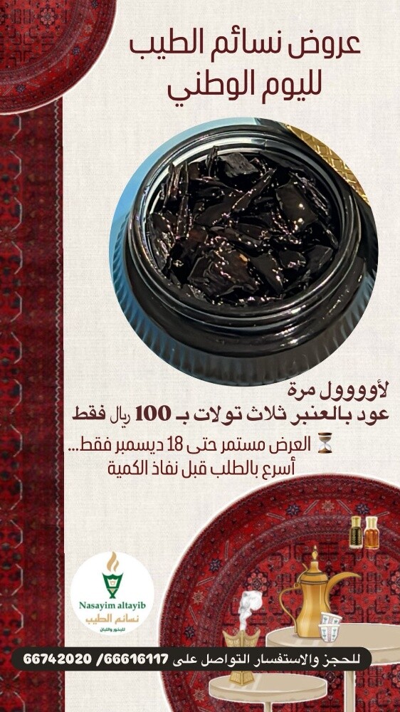 بخور - 3