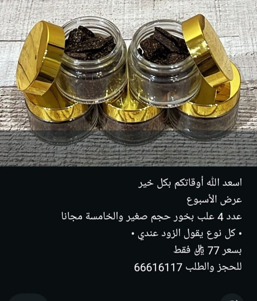بخور - 22