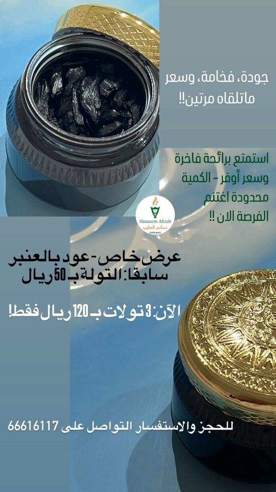 بخور - 20