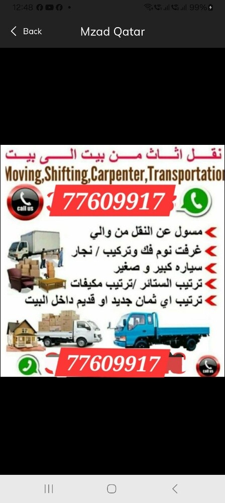 نقل أثاث فك وتركيب غرف نوم نقل مك - 1