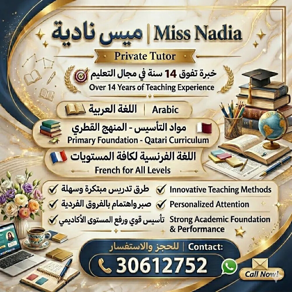 معلمة أطفال - 1